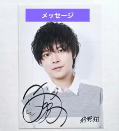 狩野翔 チェキ サイン 直筆 2026年最新】狩野翔 カードの人気アイテム - メルカリ