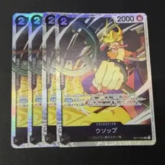 ワンピースカードゲーム 黒 ウソップ SR 4枚セット