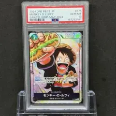 PSA10 モンキー・D・ルフィ P-075 最強ジャンプ付録 - メルカリ