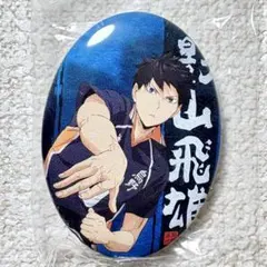 ハイキュー!! 名プレイ缶バッジ　烏野編　影山飛雄