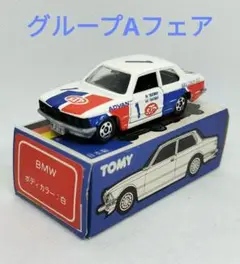 2025年最新】トミカ グループaフェアの人気アイテム - メルカリ