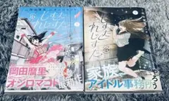 しすたれじすた 全巻セット
