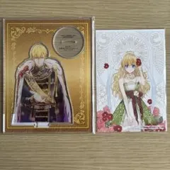 ある日、お姫様になってしまった件について　13巻　アクスタ　とらのあな