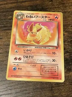 2026年最新】ポケモンカード 旧 ブースターの人気アイテム - メルカリ
