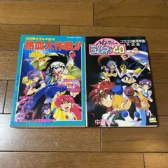 ケース付 NG騎士ラムネ&40＋EX＋DX＋FIRE＋FRESH 全18巻 Amazon.co.jp: ng騎士ラムネ＆40 全7巻 EX DX DVDセット