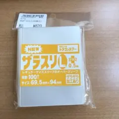 ドラゴンスター ザラスリLプラス