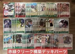 赤緑クリーク デッキ ワンピースカード - メルカリ