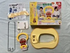 アガツマ アンパンマン 2WAY補助便座 おしゃべり付き(リッチェルスタンド付)