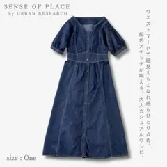 SENSE OF PLACE デニムシャツワンピース 半袖ワンピース One