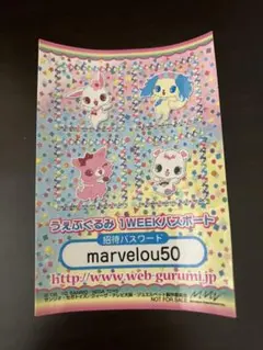 ジュエルペット シール 平成 レトロ - メルカリ