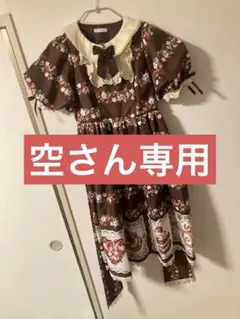 Chalmiere ベイクドベリー　baked berry 半袖ワンピースのサムネイル