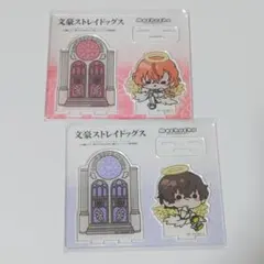 文豪ストレイドッグス　文スト　アクリルスタンド　中原中也　太宰治　天使