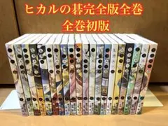 2025年最新】ヒカルの碁完全版の人気アイテム - メルカリ