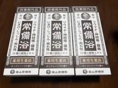 富山常備薬 常備浴】薬用生薬浴 カミツレハーブの香り 3本セット