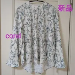 コーラル
