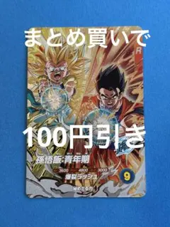 ドラゴンボールダイバーズカード PUR SDVB-pur2 孫悟飯青年期 - メルカリ