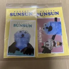 ☆☆みーにゃん☆☆様専用　パペットスンスン　ビッグサイズステッカー　セット