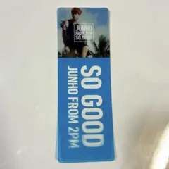 《非売品》2PM JUNHO SO GOOD ブックマーク
