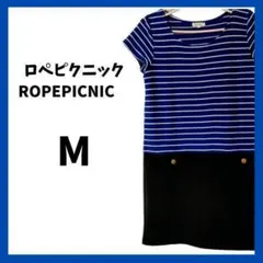 ★美品　即購入OK★　ロペピクニック　ボーダー　ワンピース　ひざ丈　Ｍサイズ