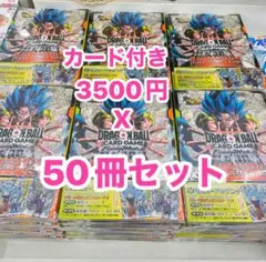 ドラゴンボールフュージョンワールド1st&2ndCOLLECTION20冊セット