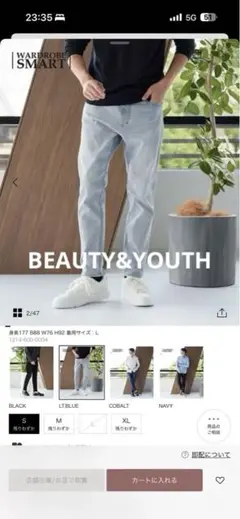 UNITED ARROWS BEAUTY&YOUTH デニム スキニーパンツ新品