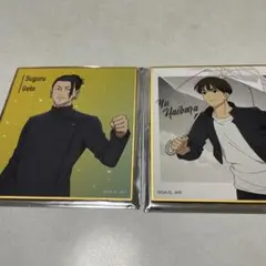 呪術廻戦Suguru Geto & Yu Haibara ミニ色紙