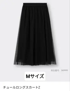 GU チュールロングスカート 黒 ブラック Мサイズ