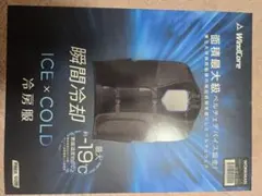①✨未使用品✨冷水服 Ice & Cold WC209 クールベスト - メルカリ