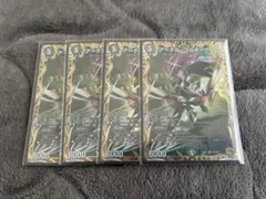 アーテルゴルギーニ　金トレジャー　4枚セット