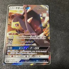 クチートGX HR ポケモンカードゲーム - メルカリ