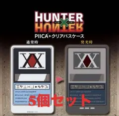 2025年最新】ハンターライセンスの人気アイテム - メルカリ