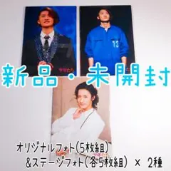 Snow Man 少年たちTo be! 岩本照ステージフォトステフォ15枚セット