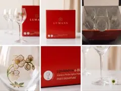 LUMANN PARIS SIGNATURE ワイングラス 6客セット - メルカリ