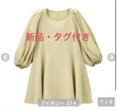 【タグ付き・新品】水陸両用　ラッシュガード　しまむら