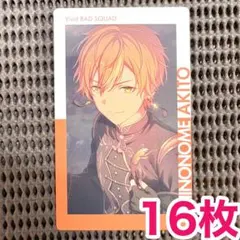 ♡ プロセカ エピカ 28A 東雲彰人 特訓後 109点 ♡ プロセカ エピカ 28A 東雲彰人 特訓後 109点 - メルカリ