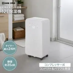 除湿機 コンプレッサー式 業務用 除湿量36L/日 Drytank-3600 - メルカリ