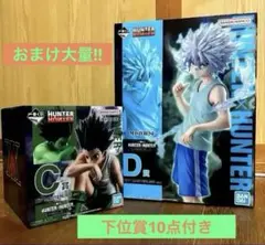 一番くじ HUNTER×HUNTER Ｃ賞ゴン Ｄ賞キルア 下位賞10点