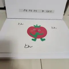 保育教材 やさいのうた スケッチブックシアター(^^)/ミスバージョンです！