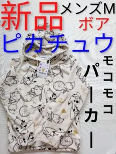 新品　ポケモン　ピカチュウ　イーブイ　もこもこ　パーカー　メンズ　キャラ　グッズ