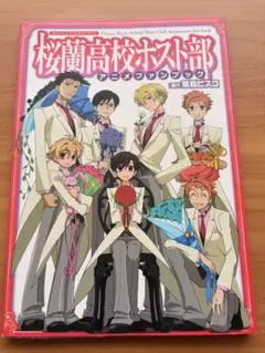 アニメージュ 2006年7月号 桜蘭高校ホスト部 - メルカリ