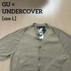 【新品未使用】GU × UNDERCOVER メンズ カーディガン L タグ付