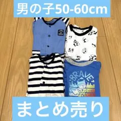 ベビー服♡男の子50-60cm 4点まとめ売り！ロンパース カバーオール GAP