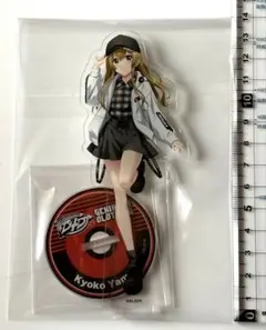 D4DJ 山手響子　描き下ろしイラスト　アクリルスタンド　アクスタ