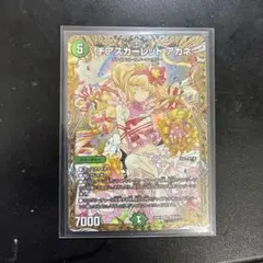 デュエマ　　チアスカーレット アカネ　SR SP2/SP5　金トレジャー チアスカーレット アカネ - デュエマwiki・相場価格 | TCG PORTAL