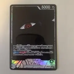 ワンピースカード　受け継がれる意志　イム　リーパラ　リーダーパラレル