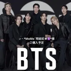 ∅・*MoMo꙳翔結妃★✡*プロフ必読様専用