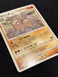 ダグトリオ ポケモンカード