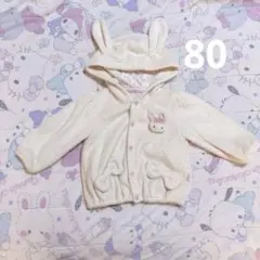 未*͈様 メゾピアノ 立体うさぎ うさみみフリース ふわふわジャケット80 最終