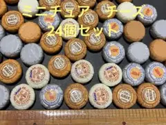 みかりんりん♡様 リクエスト 5点 まとめ商品