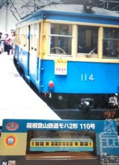 2026年最新】箱根登山鉄道モハ2形ありがとう109号の人気アイテム